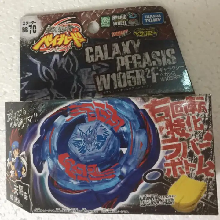 galaxy pegasus