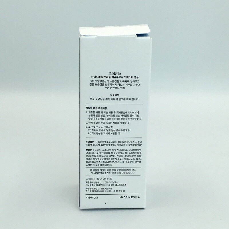 [COSRX] hydrium Ba Hyaluronic độ ẩm ống 40ml