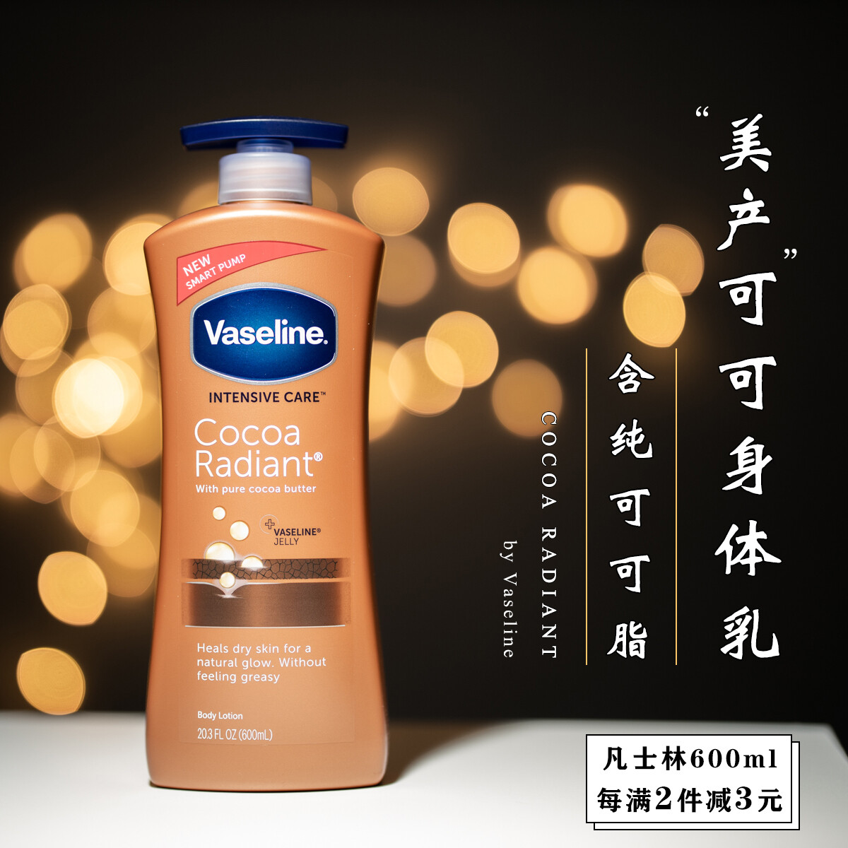 vaseline vitamin e lotion