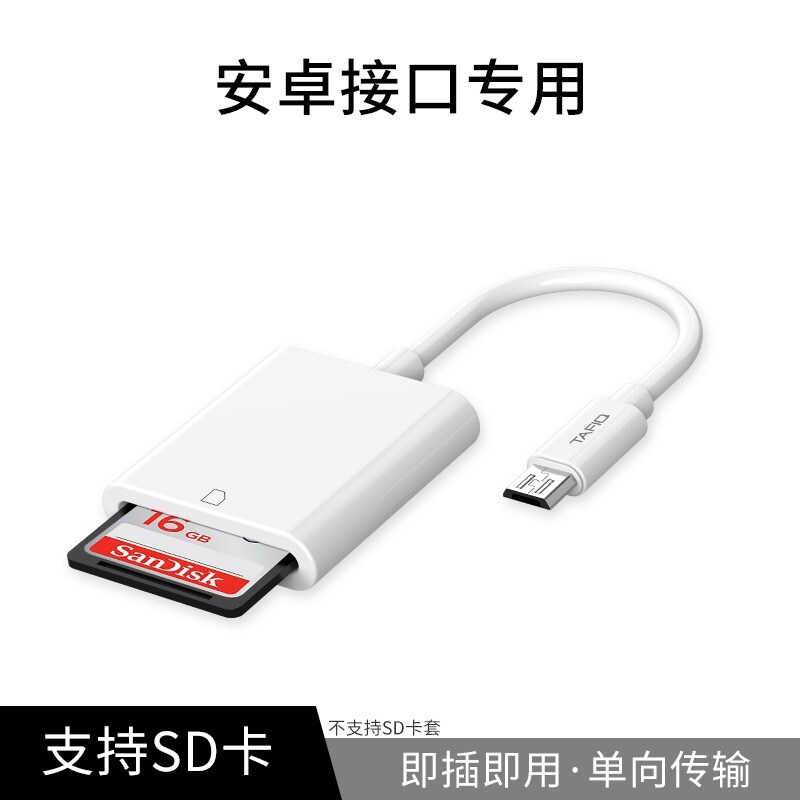 Suitable for Apple mobile phone SD card reader camera OTG line memory card iPhone converter all-in-one ipad Android type-cCF/TF universal universal SLR computer dual-use multi-function