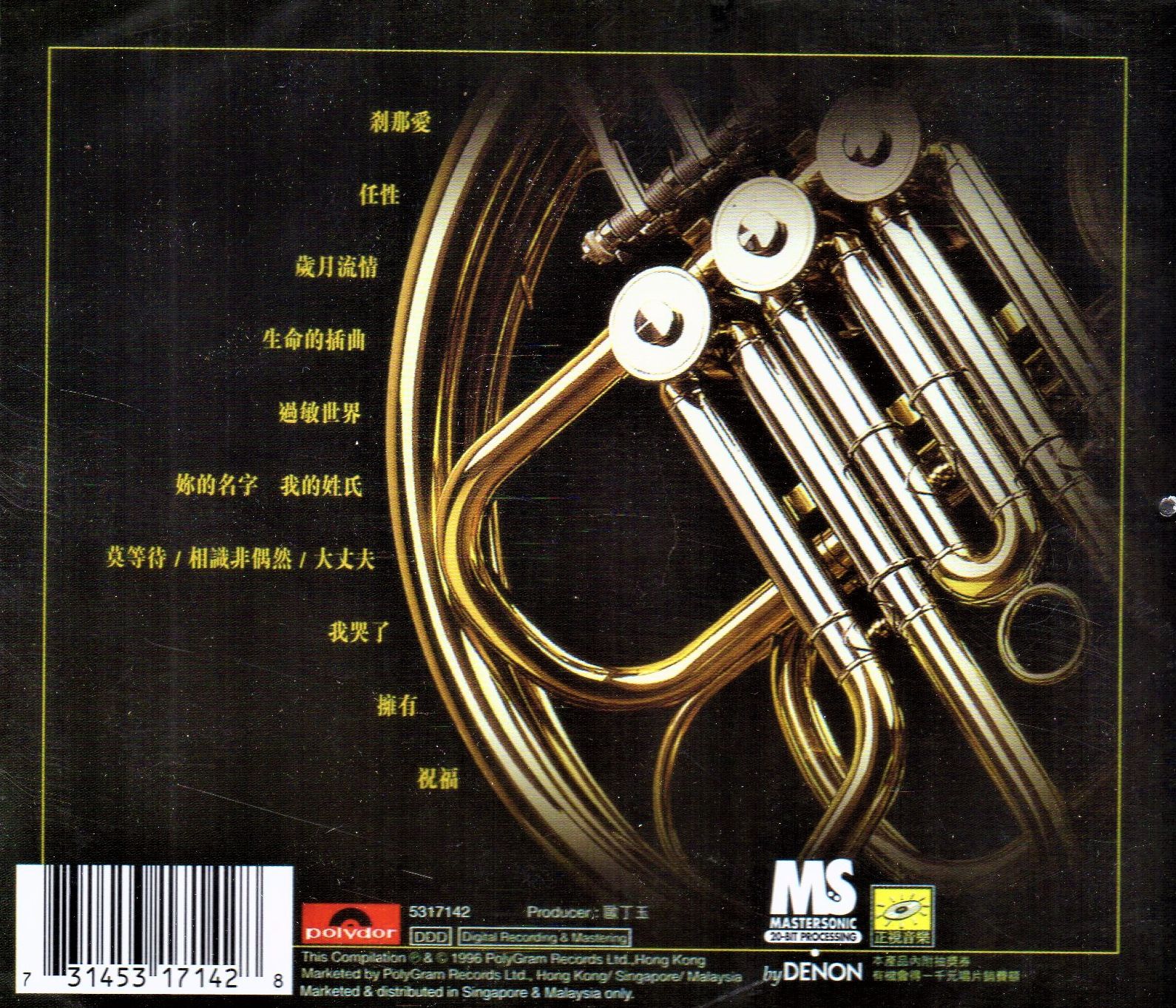 JACKY CHEUNG 张学友- Love And Symphony 爱的交响曲【Chinese CD