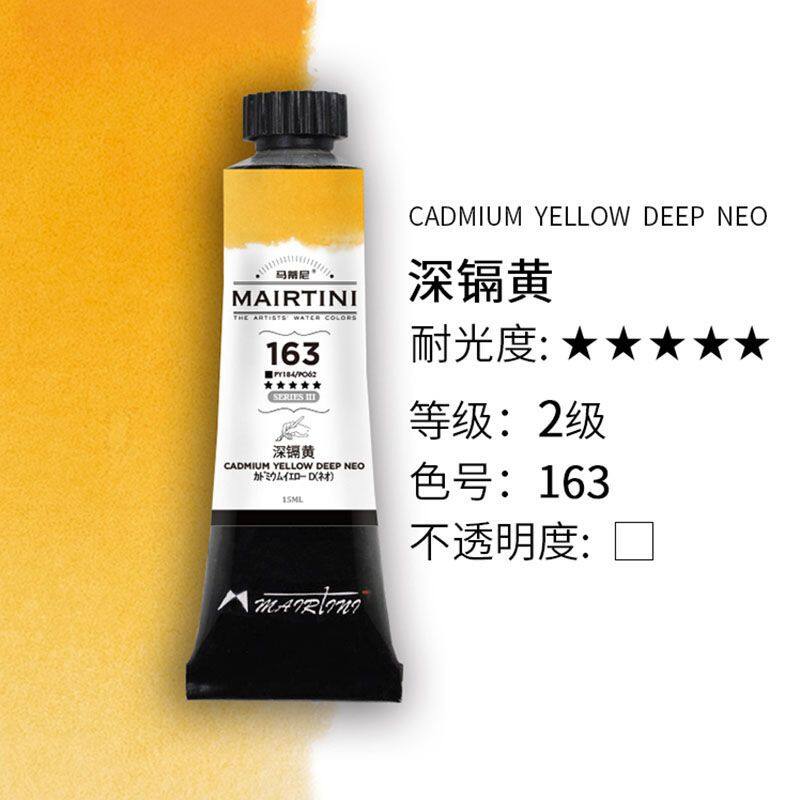 1pcs MAIRTINI Master Yellow Orange Watercolor Pigment Tubular Translucent Fine Ground Mineral Pigment Landscape Figure Painting Art Supplies