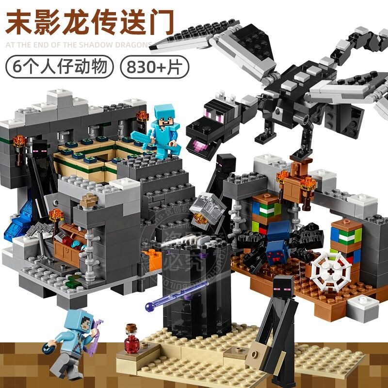 ♢ ngFuYuGeKeJi Compatible with LEGO Minecraft End Portal Dungeon