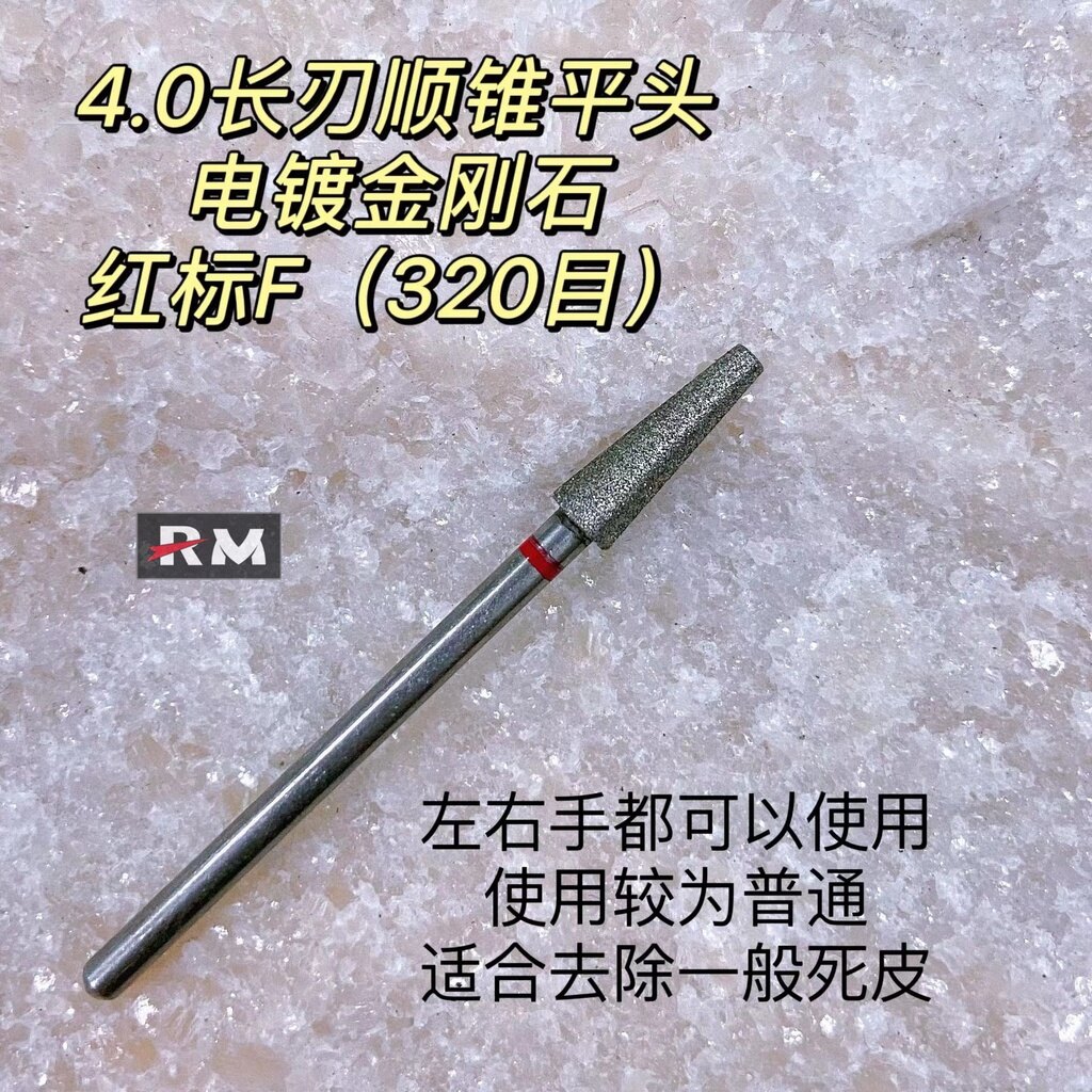 金刚砂锥形平头 金刚石美甲打磨头 俄式前置处理 推立面推死皮刻磨本甲 钢砂抛光头 美甲机磨甲机钻头 指缘甘皮处理