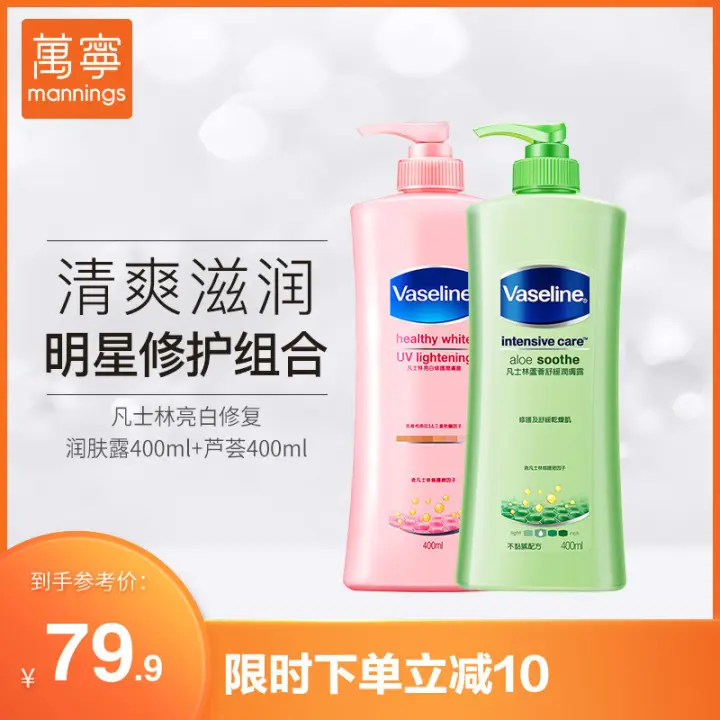 aloe vera moisturizing body lotion