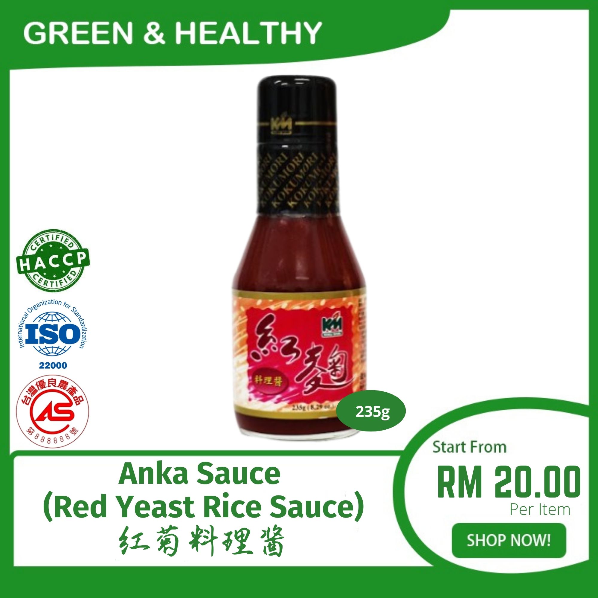 Koku Mori Anka Sauce (Red Yeast Rice Sauce) 红菊料理酱 (235g) | Lazada