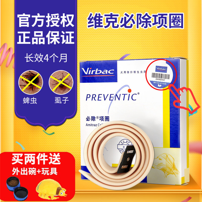 Pháp Vic Phải Loại Bỏ Các Vòng Cổ Cho Chó Bên Ngoài Các Thuốc Chống Côn Trùng Cổ Áo Vật Nuôi Chó Lớn Vòng Cổ Cho Chó Flea Và Vòng Bọ Chét Chính Thức Được Ủy Quyền Chính Hãng Đảm Bảo
