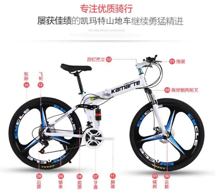 mtb bicycle