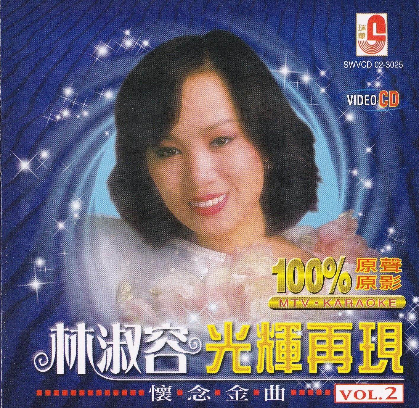 籠民 VCD 许冠杰Sam Hui 铁塔凌云VCD : 妙韵娱乐制作有限公司: Free