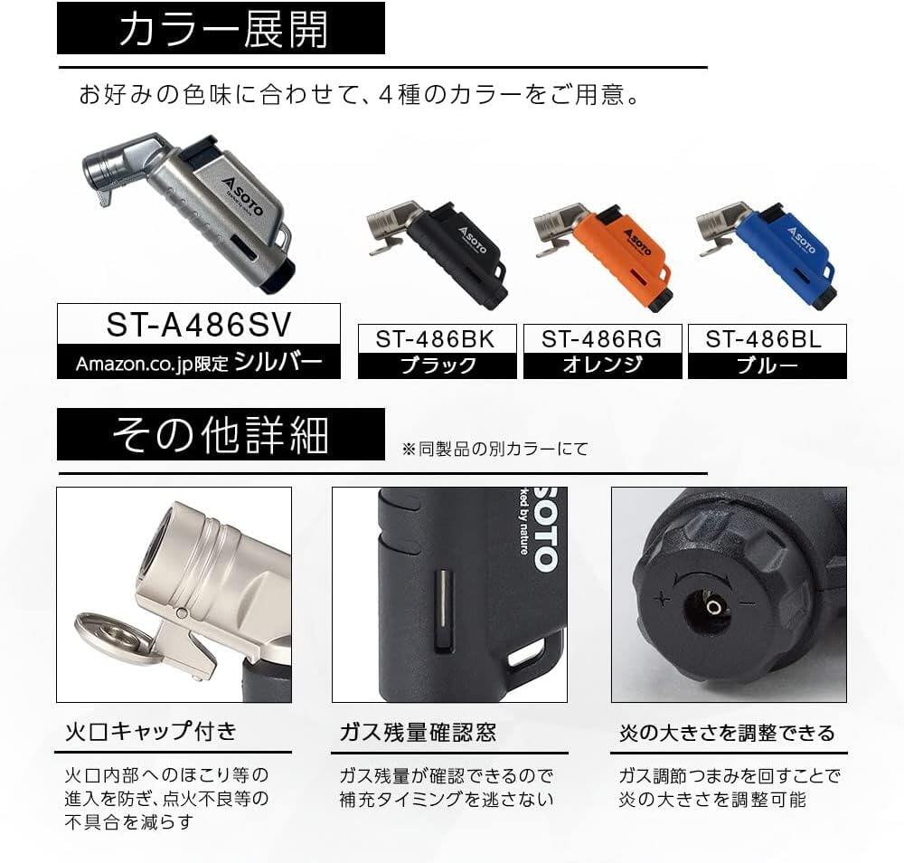 Soto Micro Touch Active (Active) (Direct from Japan)