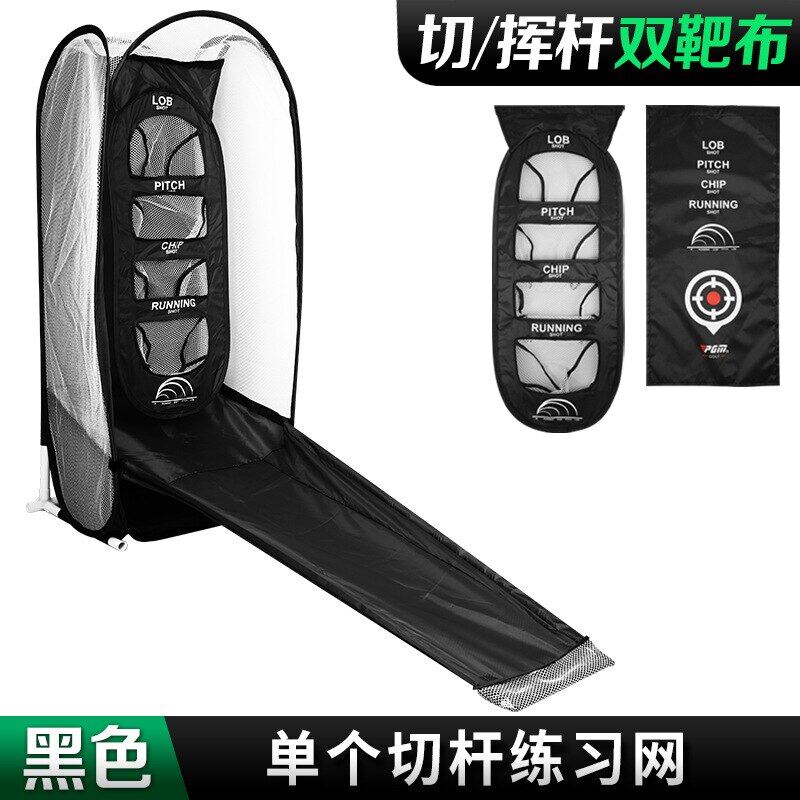 PGM Lồng Tập Cắt Đánh Golf Lưới Tập Đánh Bóng Đánh Bóng Ngoài Trời Trong Nhà Có Thể Gập Lại Tiện Dụng Hỗ Trợ Tập Luyện Đơn Giản LXW017