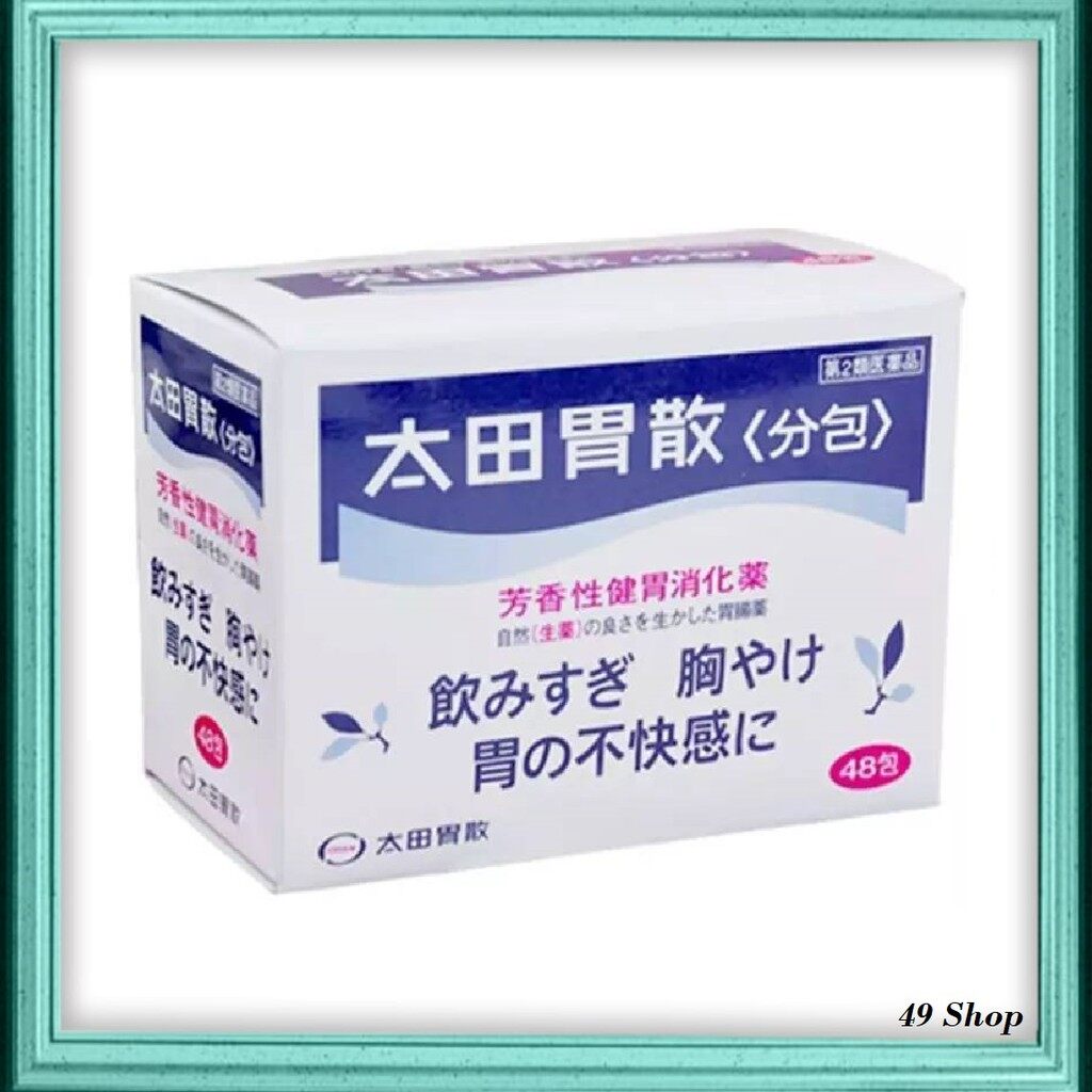 【Hàng Có Sẵn】bột Dạ Dày Ohta 'S Isan Taiten 太田胃散