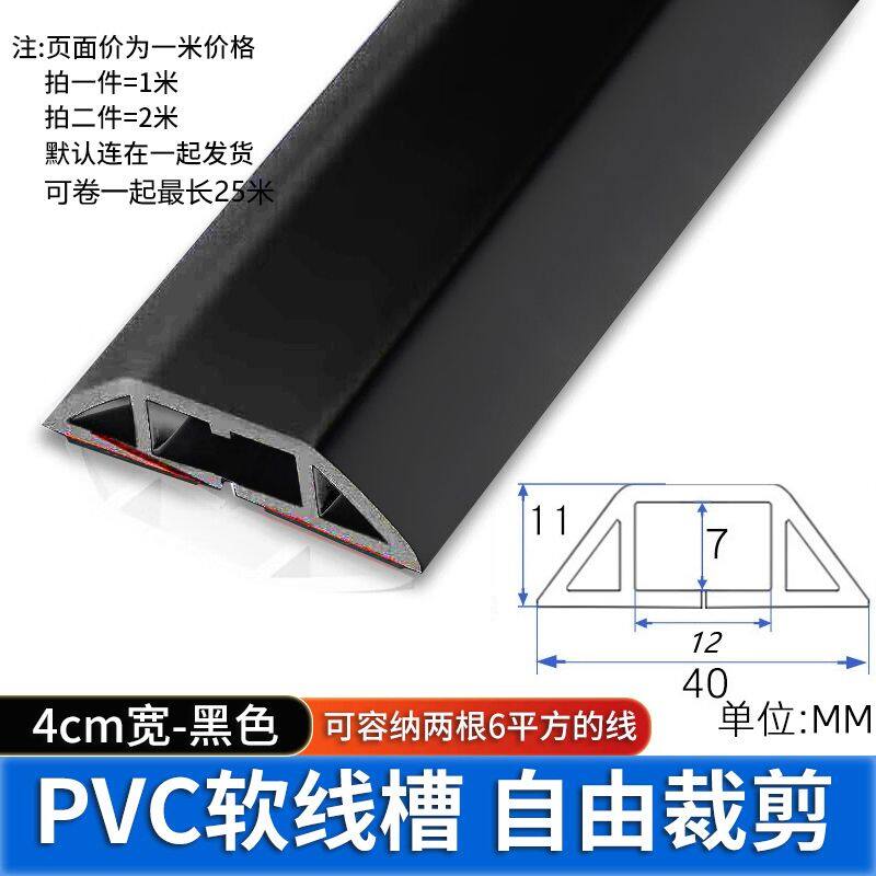 Cord Cover Floor,Extension Cable Cover Power Cord Protector Floor