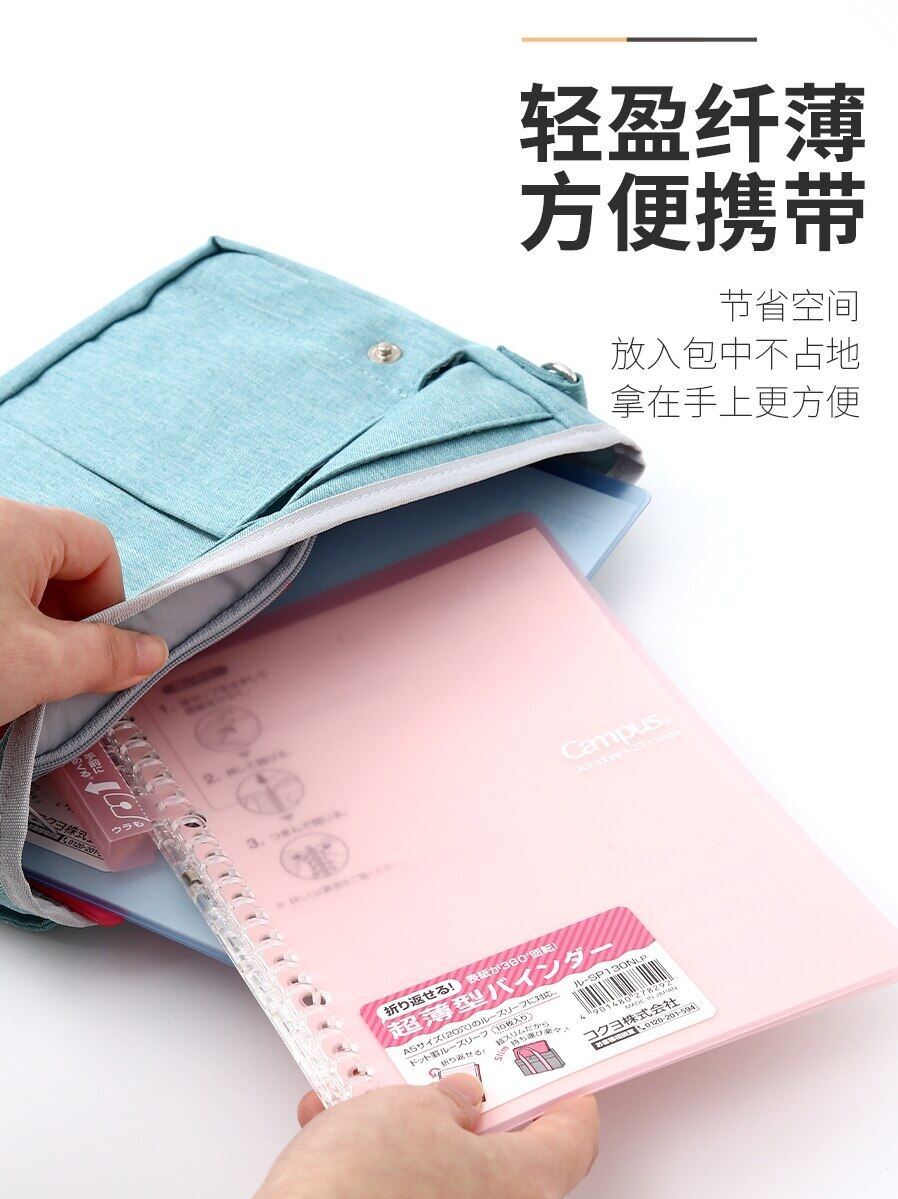 1 Pc KOKUYO Campus Smart Loose Leaf Notebook Thin Portable Smart Binder Note SP700 A5 B5 Easy To Replace