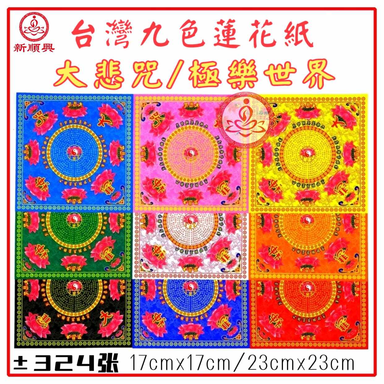蓮紙　韓紙　7色計70束 蓮紙 韓紙 7色計70束 蓮花紙【一包50張燙金