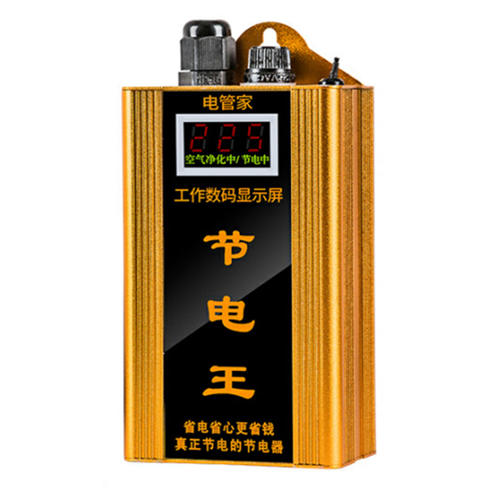 Mandari multi-function energy saving intelligent energy saving equipment high power digital intelligent energy saving device for electronics energy saving box