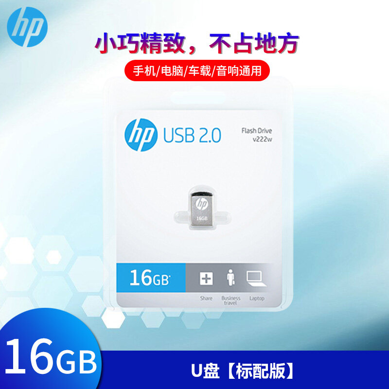 Đĩa U Xe Hp Hp, Ổ Usb Flash Mini Nhỏ Vô Hình Dung Lượng Nhỏ 16G Đặc Biệt Dành Cho Xe Ô Tô Nhỏ Usb Ultra Mini Chính Hãng Upan Đĩa U Trống Phiên Bản Mini Đĩa U 16G Nhỏ Máy Tính Trong Xe Thương Hiệu Hewlett-Packard Phổ Biến Vô Hình