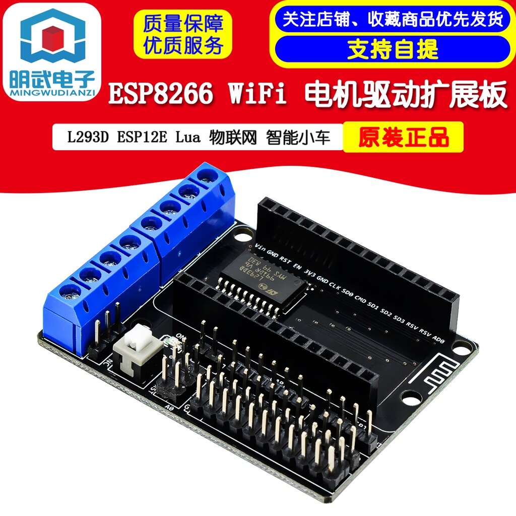 Esp8266 wifi motor drive expansion board l293d esp12e lua internet of things smart car