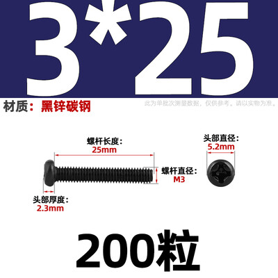 M2 m2.5 m3 pm black pan head cross screw round head machine screw