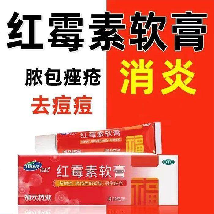 Soft Erythromycin Ointment Bactericidal Anti-Inflammatory Privates ...