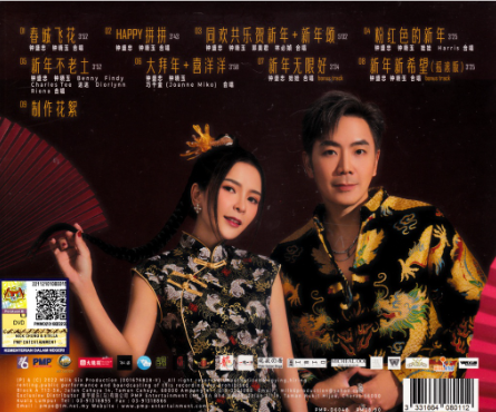 CNY 2023 DVD OR CD NICK CHUNG 钟盛忠& STELLA 钟晓玉SPRING CITY 