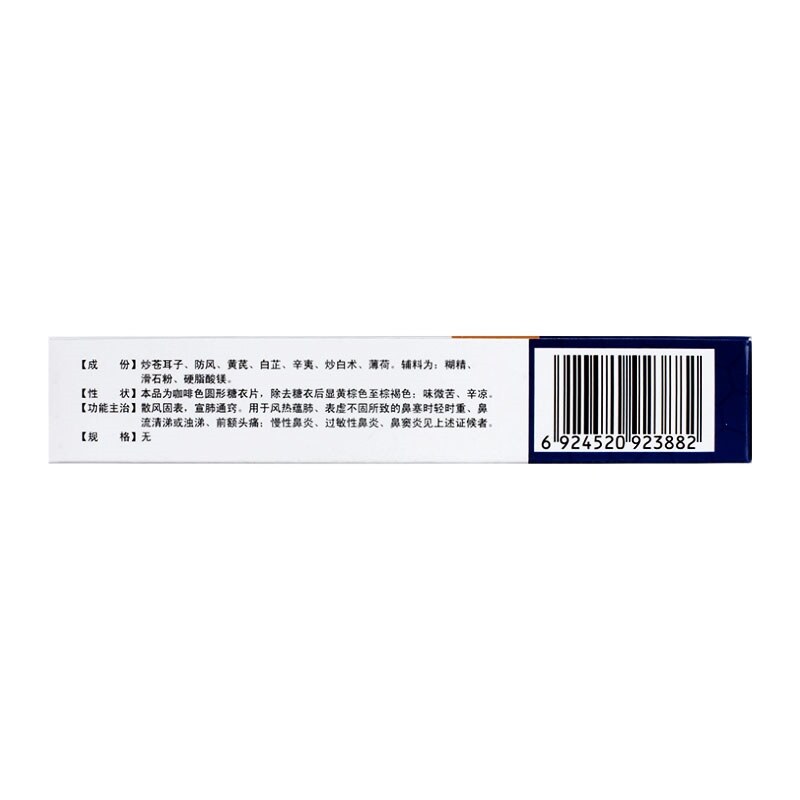 Jinshukang Tongqiao rhinitis tablets 30 pieces of chronic rhinitis