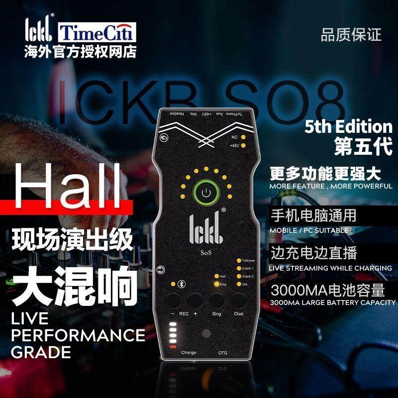 lckb So8 5th generation Lossless Digital Sound Card (2022