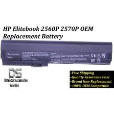 Hp 632017-242 632417-001 632419-001 632421-001 battery /Hp 2570 battery Malaysia