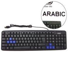 Official Tinytech Arabic Standard 107 Key Computer Keyboard Model KB-TY912/A Malaysia