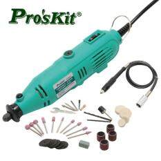 ProsKit PT-5501I Variable Speed Rotary Tool Kit with Travel Adaptor Malaysia