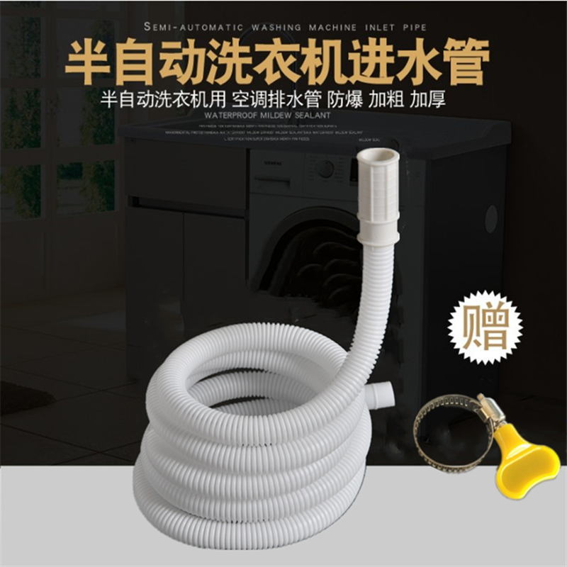 Airconditioner leaking hose semiautomatic washing machine water inlet pipe outdoor extended