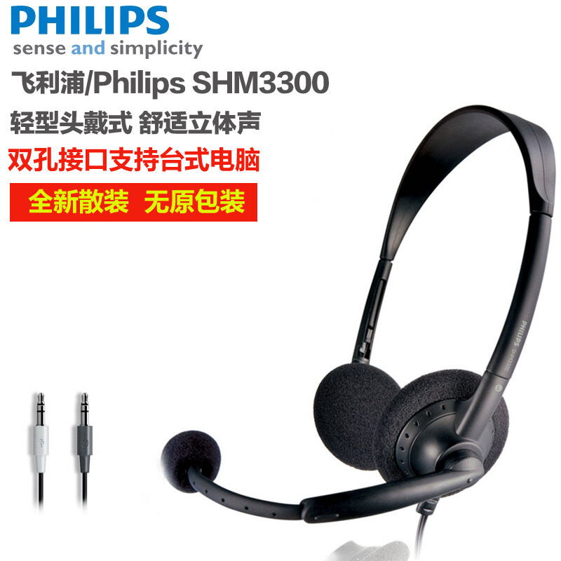 Headset philips online shm3550