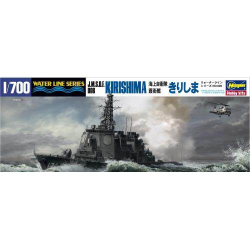 1/700 Water Line Series JMSDF Aegis Defender Kirishima Plastic model 028