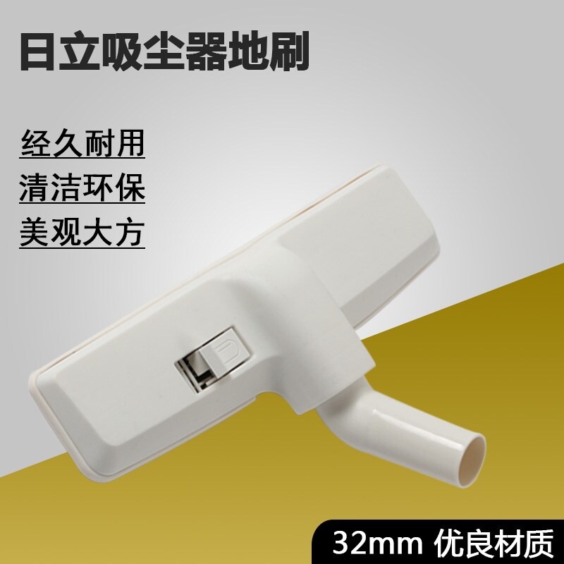 ♂㍿♠  Hitachi suction vacuum cleaner accessories floor brush suction diameter suction nozzle interface 32-34 general white to brush