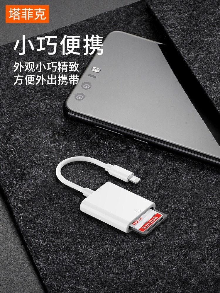 Suitable for Apple mobile phone SD card reader camera OTG line memory card iPhone converter all-in-one ipad Android type-cCF/TF universal universal SLR computer dual-use multi-function
