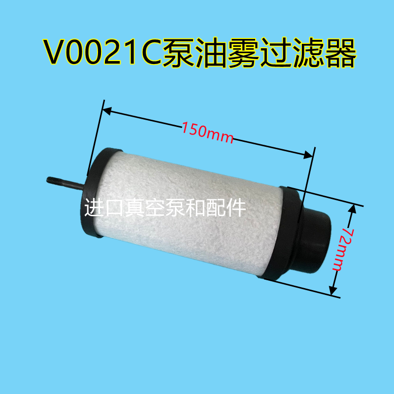 XD020 rotary vane vacuum pump accessory oil mist filter 20 pump air