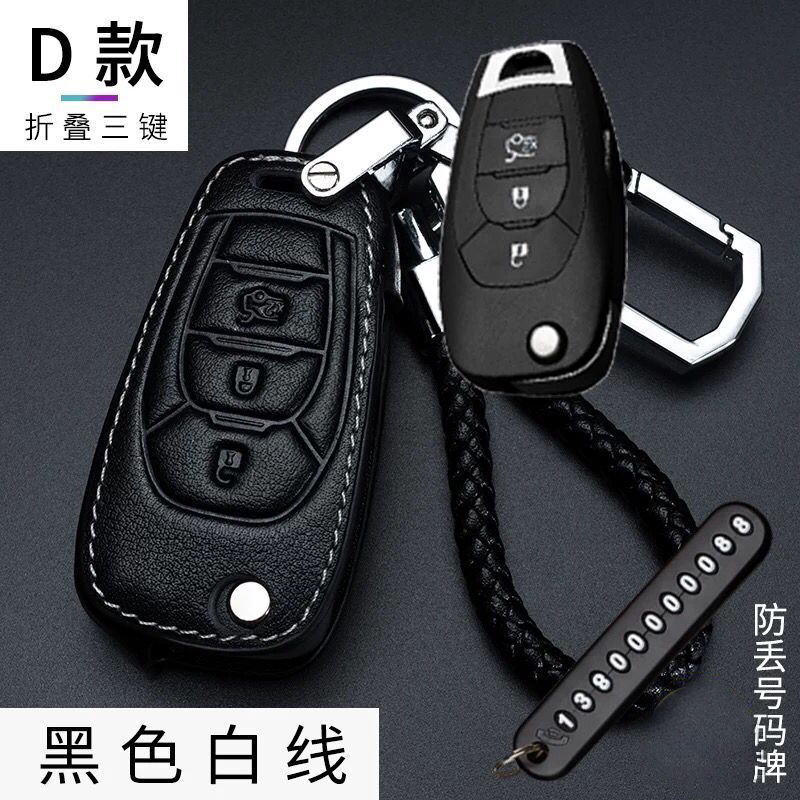 Huiyisunny for Chevrolet Cruze Leather Key Cover Case for Covoz Mai Ruibao Explorer Cruze Key Case keychain