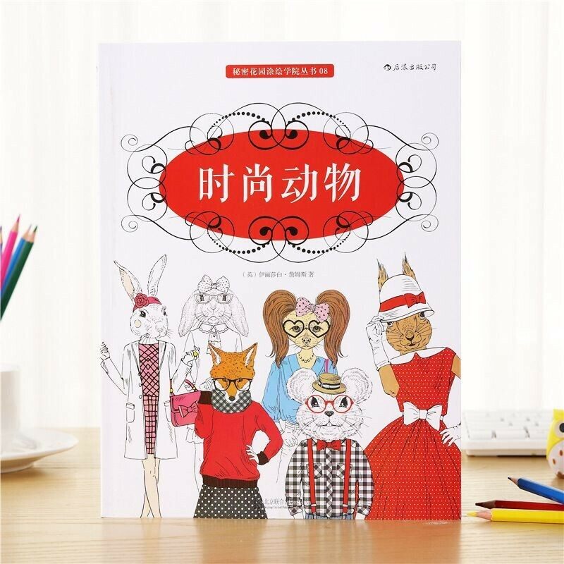60pages Colouring Book - Fashion Animal Big Size 21x30cm Malaysia