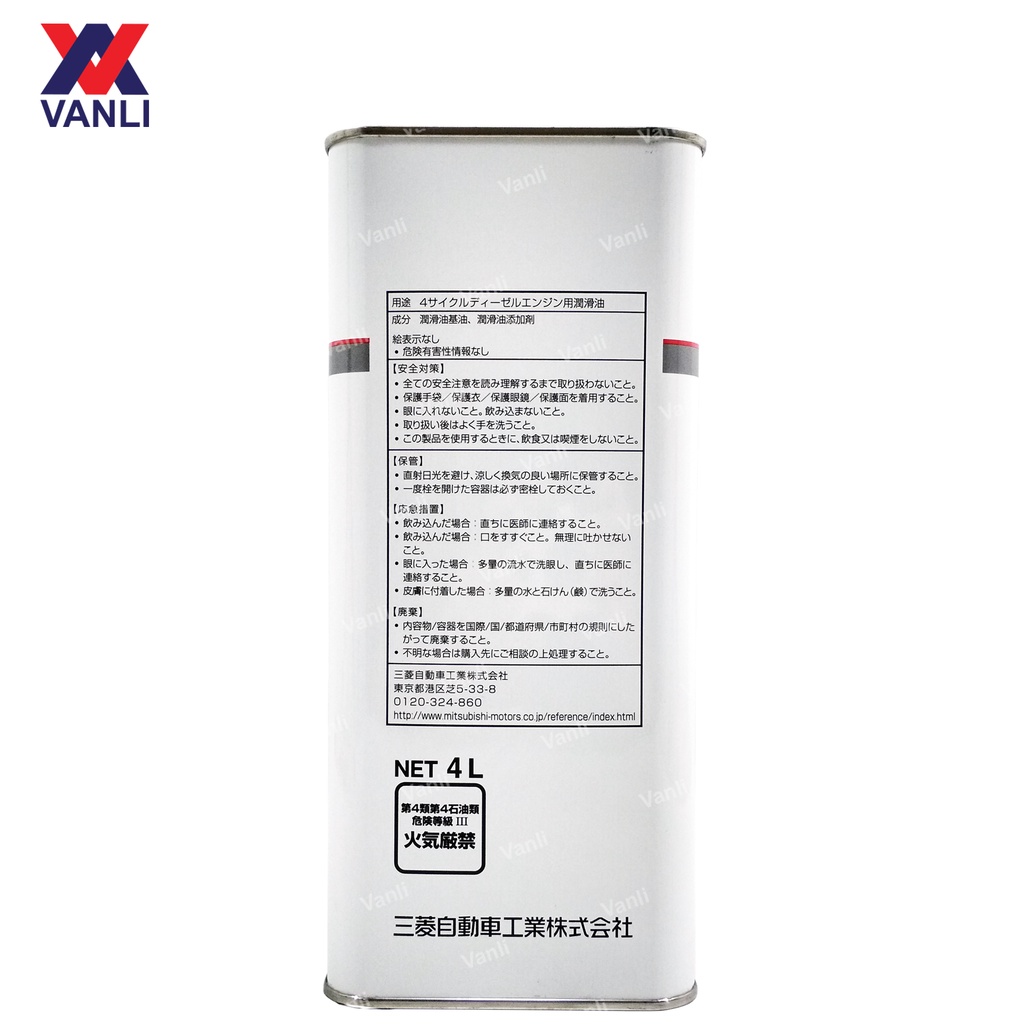 Mitsubishi DiaQueen Diesel Oil DL-1 SAE 5W30 4L - 8967610 | Lazada