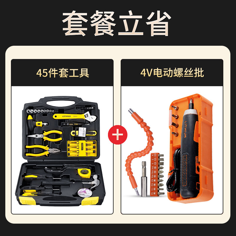 Stanley Hardware Tools Toolbox Set Home Tool Set Hardware Maintenance