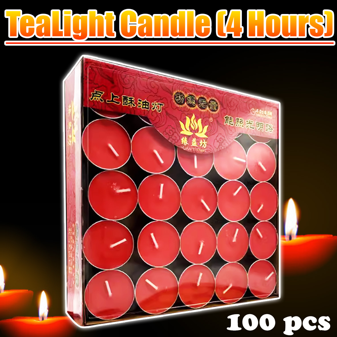 酥油蜡烛/酥油灯/酥油蜡/4小时-100粒/4Hours-100pcs/植物油/Tea Light