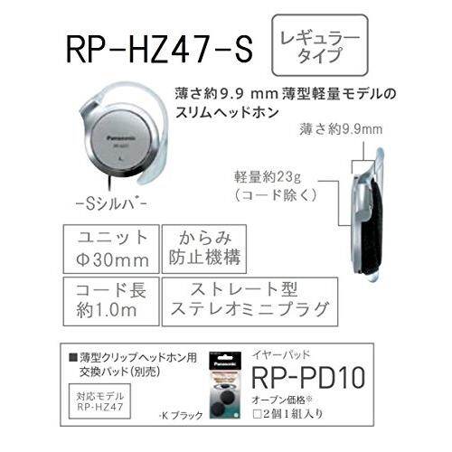 Tai Nghe Kẹp Panasonic RP-HZ47-S Bạc