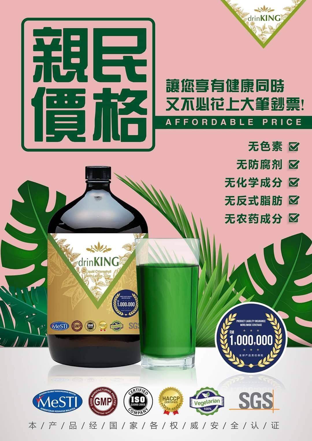 Drinking 高纯度叶绿素 High Purity Chlorophyll Ketulenan Tinggi Klorofil Lazada