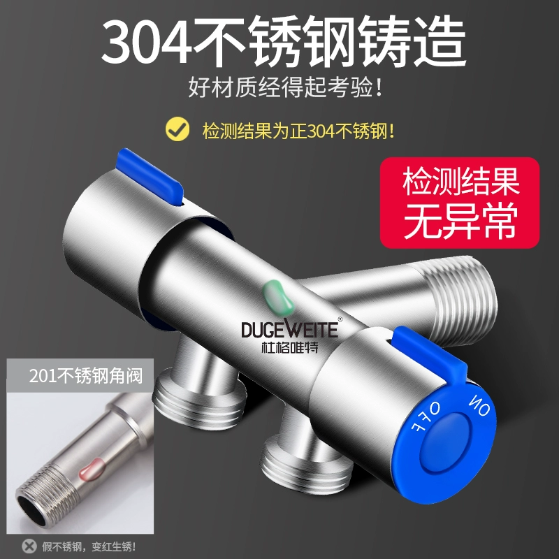 304不锈钢一进二出三角阀三通4分双控分流器马桶分水器一分二角阀