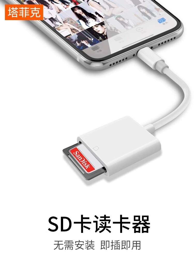 Suitable for Apple mobile phone SD card reader camera OTG line memory card iPhone converter all-in-one ipad Android type-cCF/TF universal universal SLR computer dual-use multi-function
