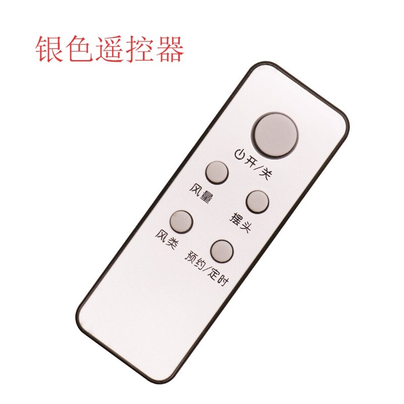 ✎ emmett electric fan accessories remote control fsw35r-14 fs4028dr fs4035r shape is the same