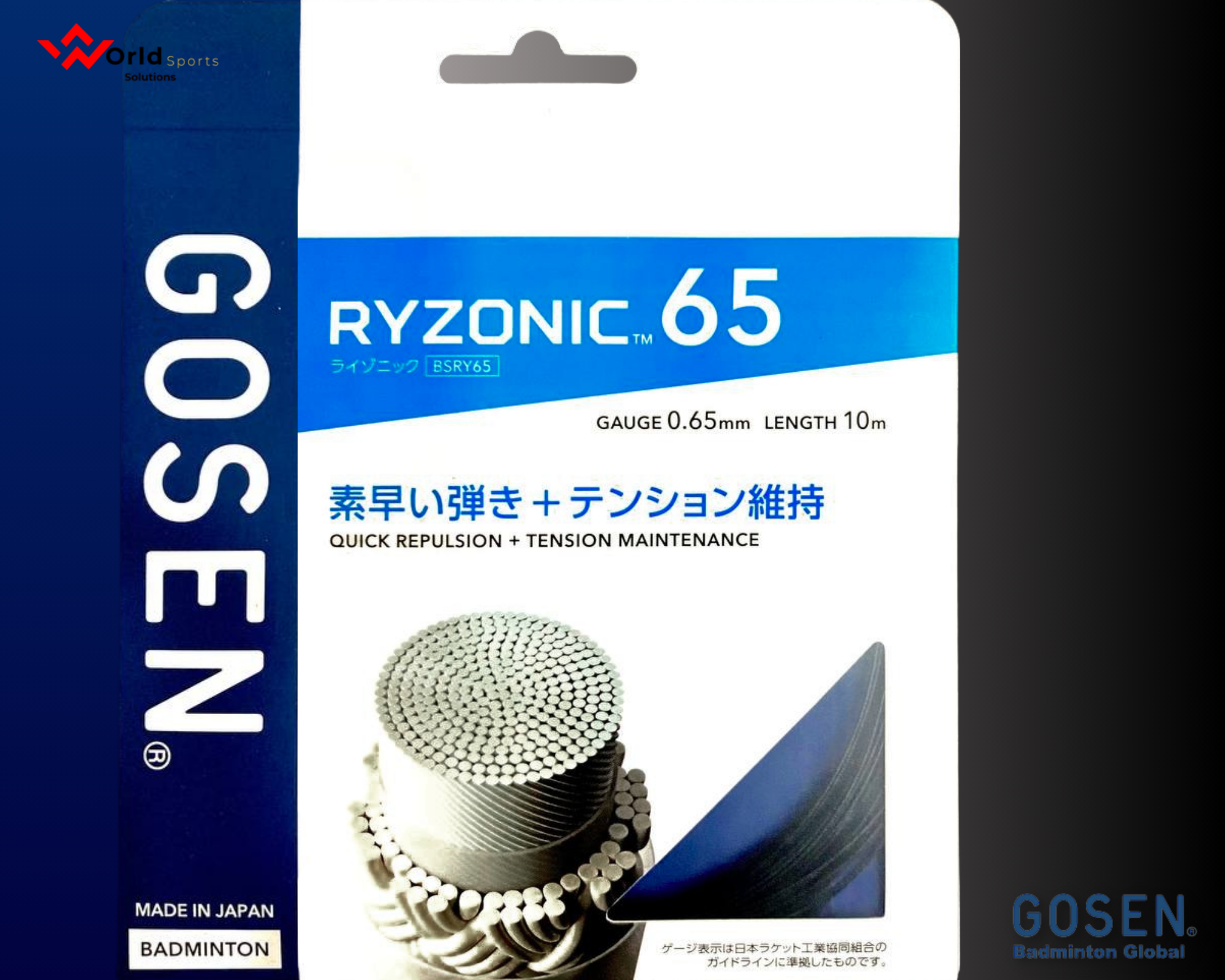 RYZONIC 65 ライゾニック 200mロール ブラック RYZONIC 0 ライゾニック