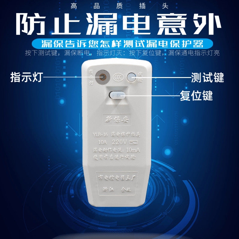 ℗✻▦ 10 a / 16 electric heater anti leakage protection plug with power circuit protector socket switch
