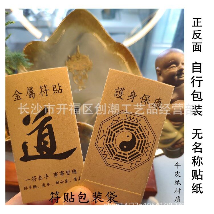 TODAY SALE Nhãn Dán Biểu Tượng Kim Loại Chính Hãng Bao Bì Bên Ngoài Giấy Kraft Bao Bì Bên Ngoài Phong Cách Đạo Giáo Phật Giáo Tự Đóng Gói Thái Lan
