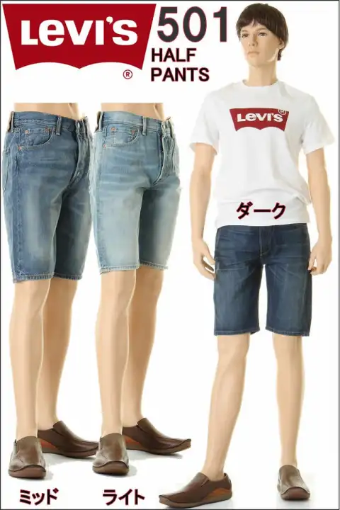 levis half pant